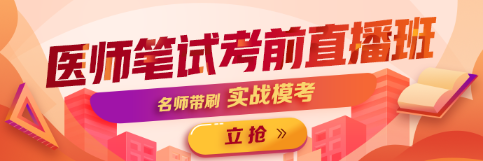 2020口腔执业医师实践技能病史采集24条常见考点！