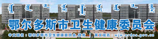 2020内蒙古鄂尔多斯口腔执业医师笔试缴费时间段为7月26日00:00-8月1日24:00