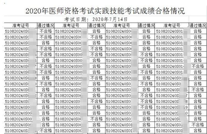 微信截图_20200717120155