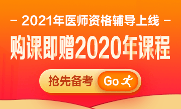 青岛市2020年公卫执业医师资格综合笔试网上缴费时间/缴费方式