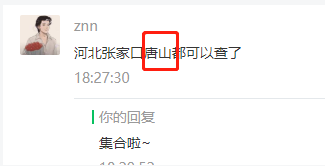 河北省唐山、张家口考点2020年国家医师资格实践技能考试成绩公布！可查询！