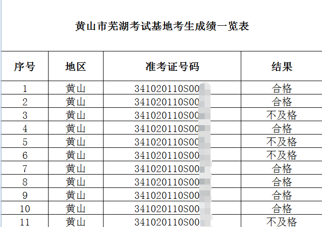 微信截图_20200729135654