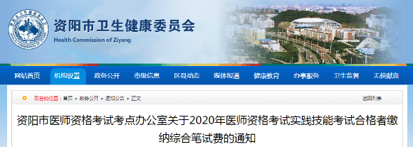 2020年资阳市口腔助理医师笔试准考证打印时间：考前10天！