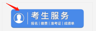 海口市2020年口腔执业医师考生注意！笔试缴费入口即将关闭！