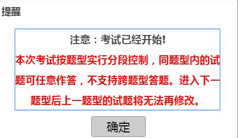 2020年执业医师资格考试景德镇考点考试时间及考试要求