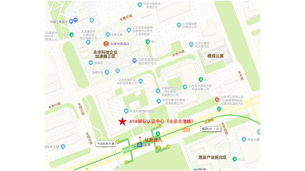 2020年执业医师医学综合笔试考试北京市考试时间及考试地点