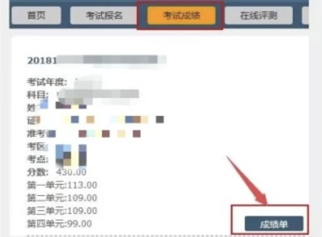 2020口腔执业助理医师成绩单领取有必要吗