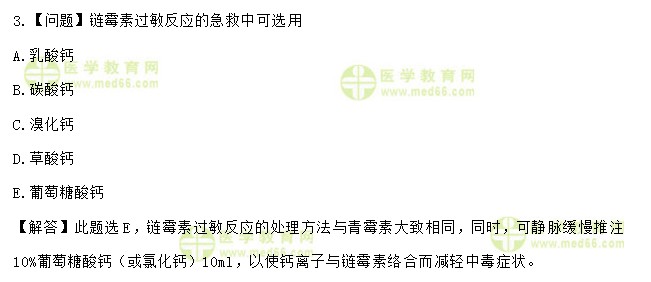 医学教育网主管护师考试：《答疑周刊》2020年第52期