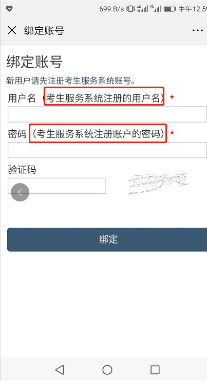 国家医学考试网关于微信公众号推送医师资格考生成绩查询等通知