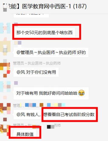 打印2020年中西医结合助理医师成绩单是免费的吗？