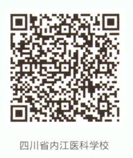 内江市2020年中医执业助理医师“一年两试”缴费操作流程