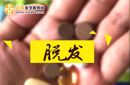 男性脱发的日常治疗措施！