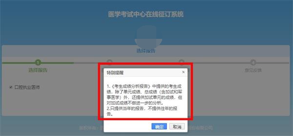 国家医学考试网可以打印以往年度医师资格考试成绩报告吗？