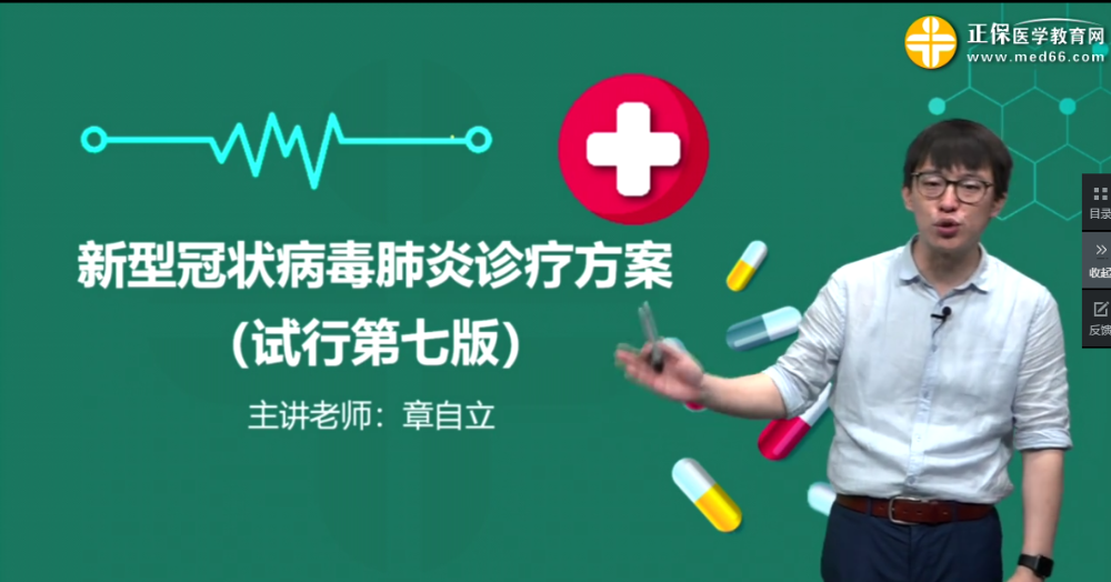 2020年医疗招聘辅导之新型冠状病毒肺炎病原学特点及流行病学特点