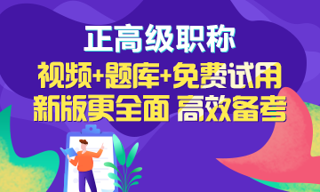 福建2021年卫生高级专业实践能力报考在哪天？