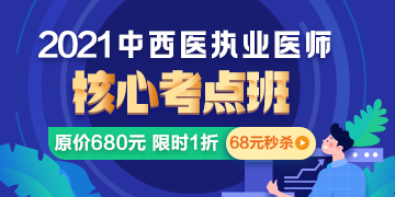 淮北市考生参加2021年中西医执业医师报名需要准备的审核材料