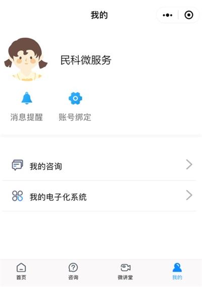 如何从微信进入医师电子化注册信息系统（个人端）