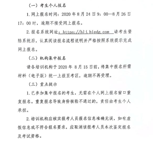 黑龙江健康管理师如何报考？