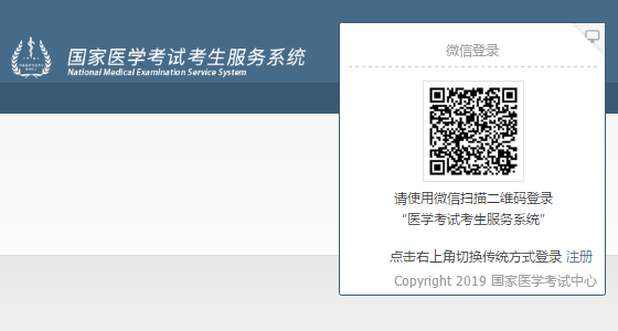 国家中医助理执业医师报名网址2021（国家医学考试网）