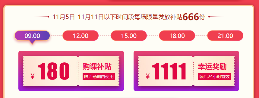 为什么爽11活动要买检验技师网络课程？告诉你理由！