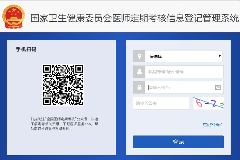 医师在执业过程中的哪些情形会被考核机构认定为“不合格”？