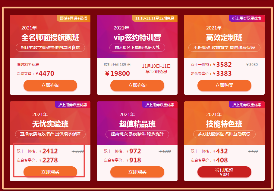 临床执业医师课程 临床执业医师课程