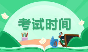 内蒙古呼和浩特市赛罕区2020年11月招聘143人笔试时间