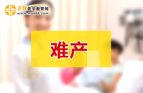 【难产知识】什么是胎膜早破？有哪些典型表现？