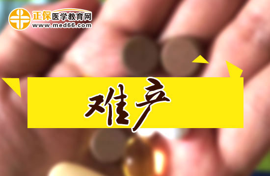 【难产知识】什么是侧切？哪些情况需要侧切呢？