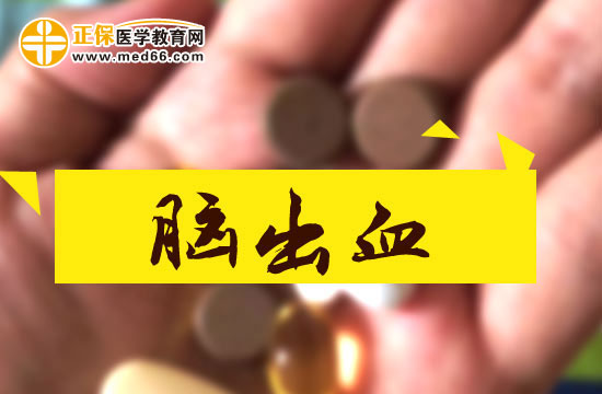 脑出血患者之后还能恢复正常吗？