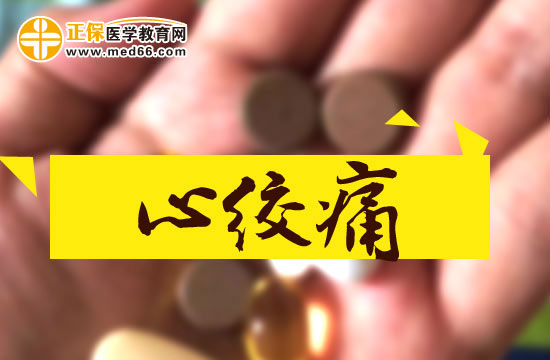 【疾病知识】突发心绞痛该怎么治疗呢？