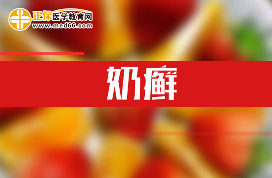 患了奶癣的宝宝日常护理要注意哪些问题？