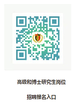 2020年山东省青岛大学附属医院12月招聘医疗岗报名方式及时间