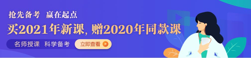 口腔助理医师报名条件2021绍兴市大专生