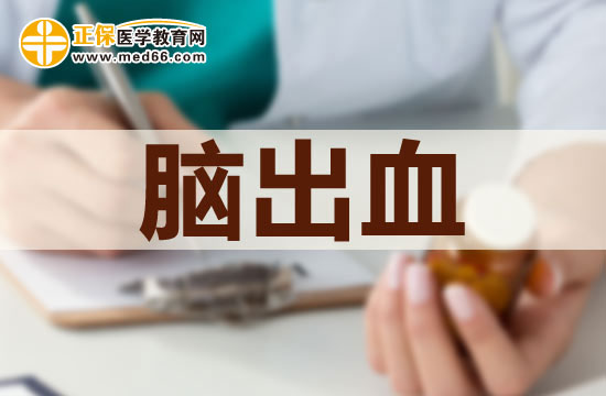 容易诱发脑出血的5大因素，中老年人请注意！