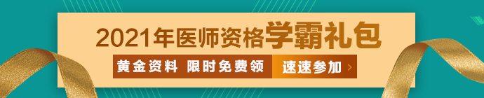 2020年国家临床执业助理医师资格二试考试成绩查询入口