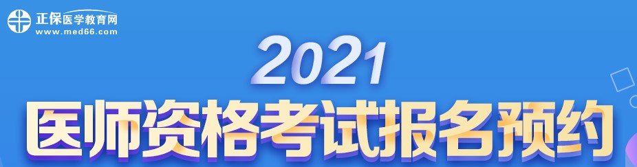 儋州考生如何查询2020年中西医执业医师笔试成绩？