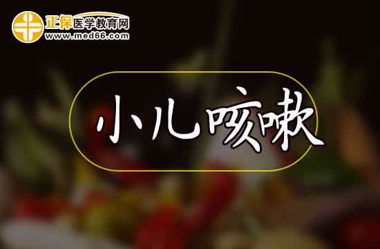 5种小儿咳嗽的常见类型及止咳方法介绍