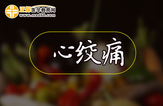 【疾病知识】为什么说突发性心绞痛很危险？