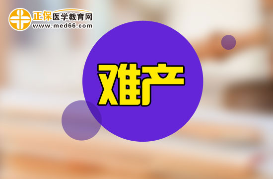 【难产】哪些方法可以有效缓解产前阵痛？