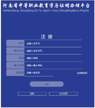 中专和大专及以上学历认证的具体流程——中西医助理医师报名材料