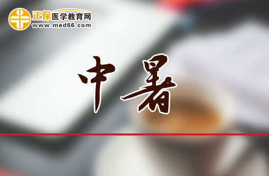 【疾病知识】如何从症状区分中暑的严重程度？