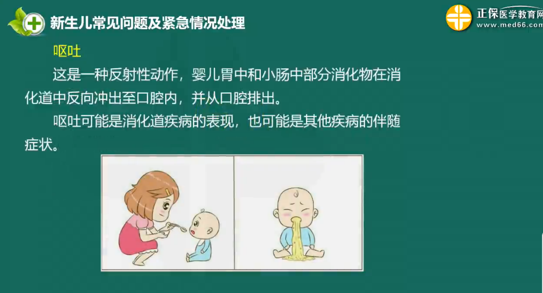 母婴保健师：新生儿呕吐、漾奶应该如何进行日常预防护理？