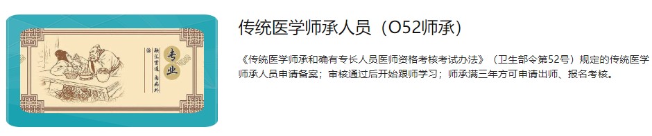 浙江省2021年传统医学师承和确有专长考试报名时间及入口公布