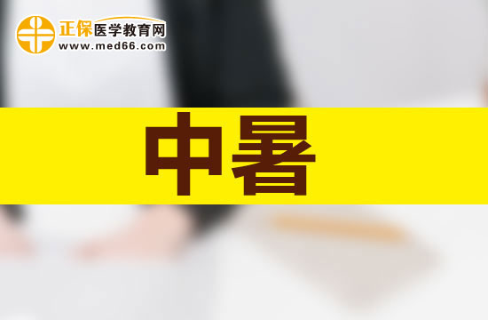 这4种情况容易中暑，千万注意啦！