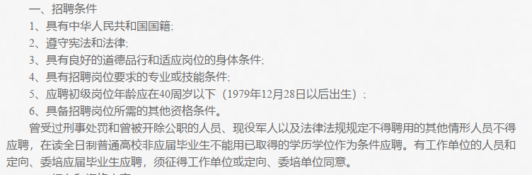 山东省泰安市卫健委所属公立医院2021年初公开招聘医疗工作人员啦 山东省泰安市卫健委所属公立医院2021年初公开招聘医疗工作人员啦