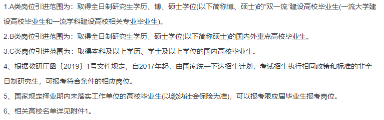 聊城市第三人民医院【山东省】2021年1月份招聘“水城优才”ABC类优秀青年人才共140人啦