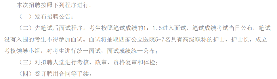 2021年1月份黑龙江省虎林市卫生健康系统公开招聘护理岗位啦