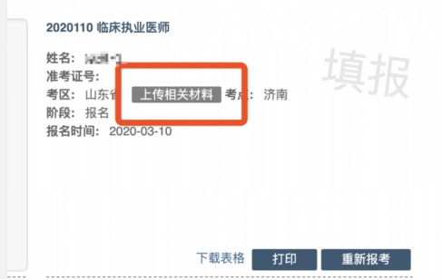 2021年甘肃考区临床助理医师考试考生服务系统操作指南、报名流程