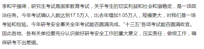 安徽省2021年硕士研究生考试参考人数发布